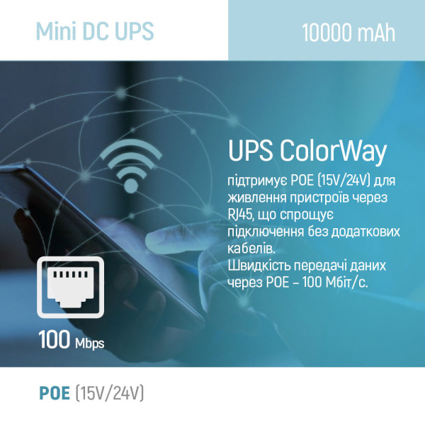 Фото - Уцінка - Джерело безперебійного живлення Colorway UPS for router 10000mAh 21W DC 5V/9V/12V/24V (CW-PB100LI3WT)