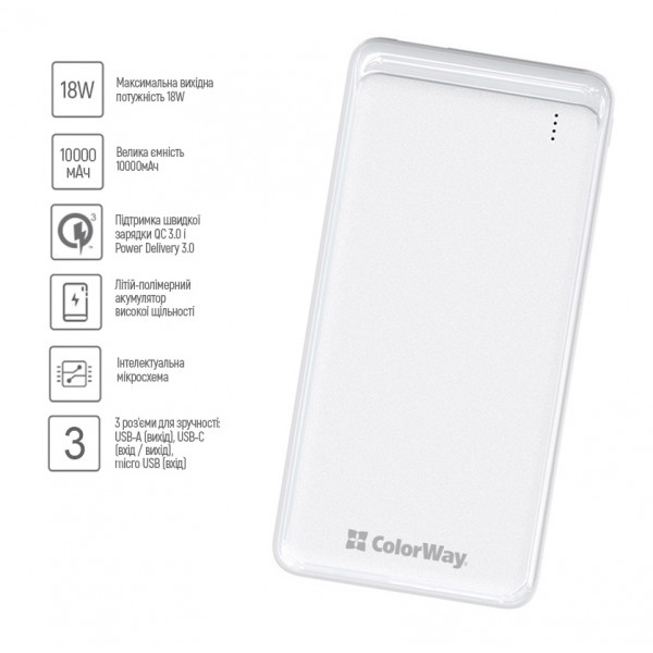 Фото - Батарея мобильная Colorway Power Bank 10 000 mAh Slim (USB QC3.0 + USB-C Power Delivery 18W) White (CW-PB100LPG3WT-PD)