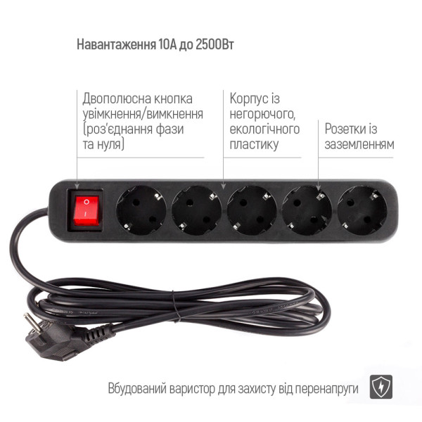 Фото - Мережевий фільтр Colorway 3m Black (CW-PSEA53BK)
