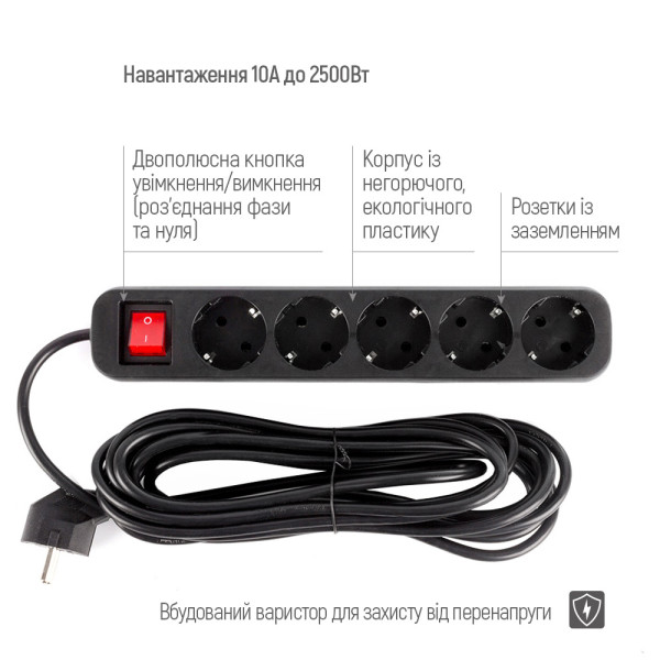 Фото - Мережевий фільтр Colorway 5m Black (CW-PSEA55BK)