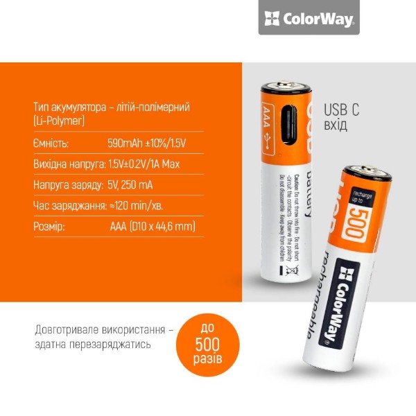 Фото - Аккумулятор тип AAA Colorway USB-С 590 мАЧ 1.5В 2 шт. (CW-UBAAA-09)