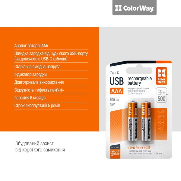 Фото - Аккумулятор тип AAA Colorway USB-С 590 мАЧ 1.5В 2 шт. (CW-UBAAA-09)