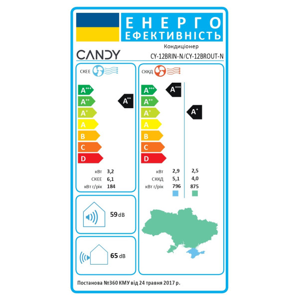 Фото - Кондиціонер спліт Candy CY-12BRIN-N/CY-12BROUT-N