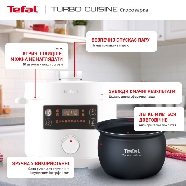 Фото - Мультиварка-скороварка Tefal CY754130