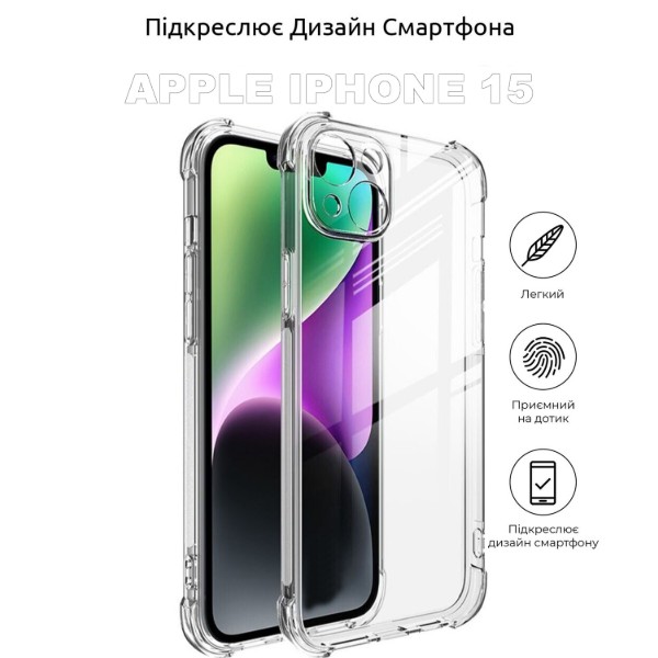 Фото - Чохол для смартфону BeCover Anti-Shock for Apple iPhone 15 Clear (710079)