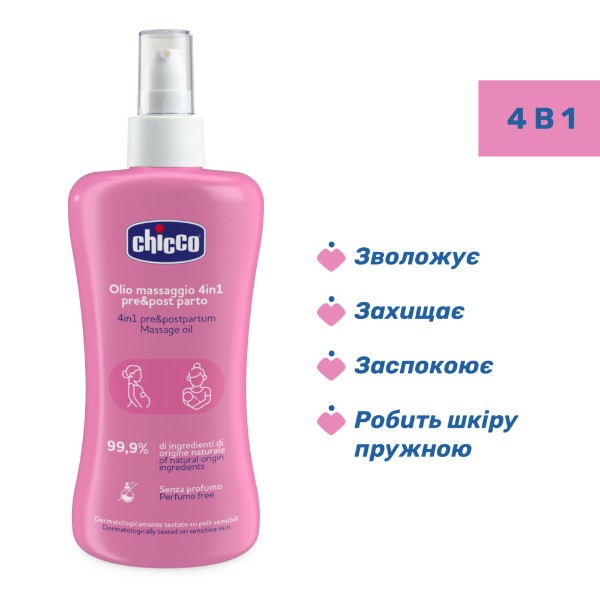Фото - Масло для масажу Chicco 4 в 1 до та після пологів 200 мл (02256.50)