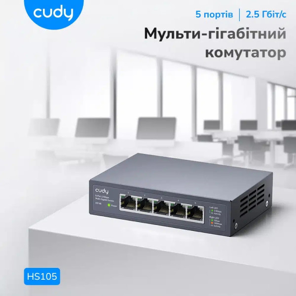 Фото - Коммутатор локальної мережі (Switch) Cudy HS105