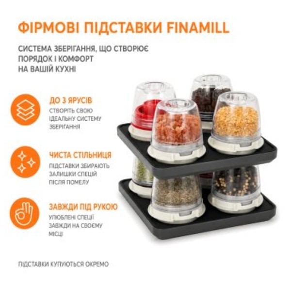 Фото - Млинок для спецій FinaMill GP813437-111BGY
