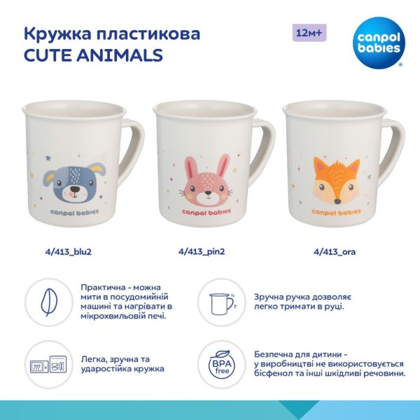 Фото - Чашка Canpol babies CUTE ANIMALS - рожева (4/413_pin2)