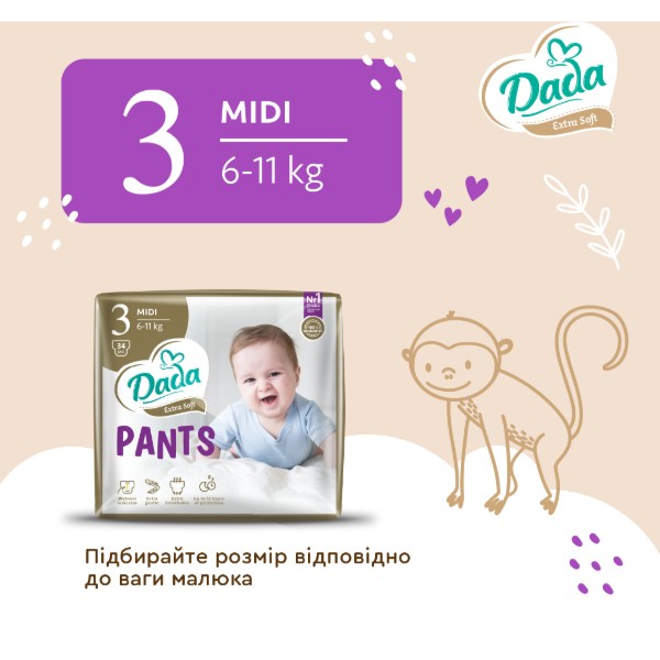 Фото - Одноразовые подгузники-трусики Dada Extra Soft 3 Midi (6–11 кг) 34 шт. (980672)