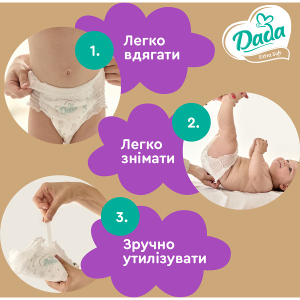 Фото - Одноразовые подгузники-трусики Dada Extra Soft 5 Junior (12–17 кг) 30 шт. (980658)