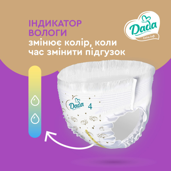Фото - Одноразовые подгузники-трусики Dada Extra Soft 5 Junior (12–17 кг) 30 шт. (980658)