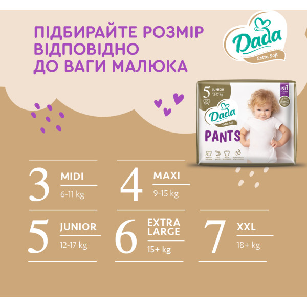 Фото - Одноразовые подгузники-трусики Dada Extra Soft 5 Junior (12–17 кг) 30 шт. (980658)