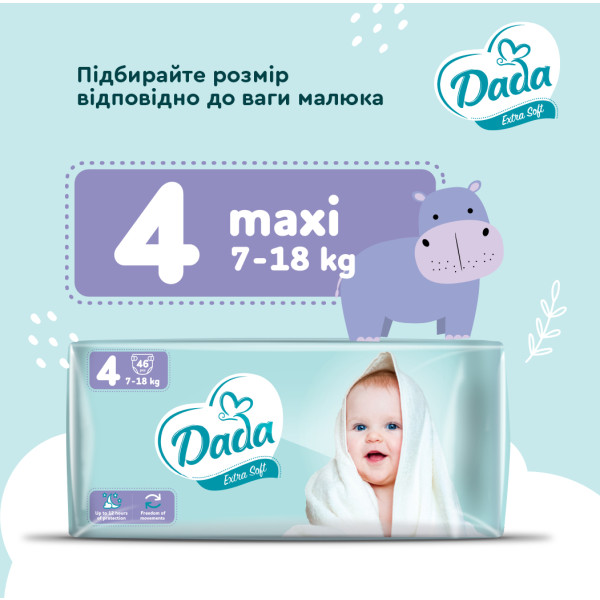 Фото - Одноразовые подгузники Dada детские Extra Soft Maxi (7–18 кг) 46 шт/уп 4 (646436)