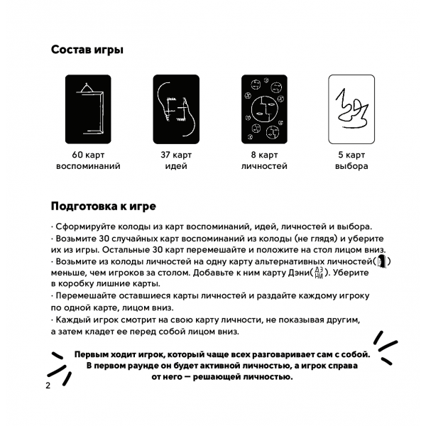 Фото - Настольная игра (18+) GaGa Дэни. Голоса в голове (GG198)