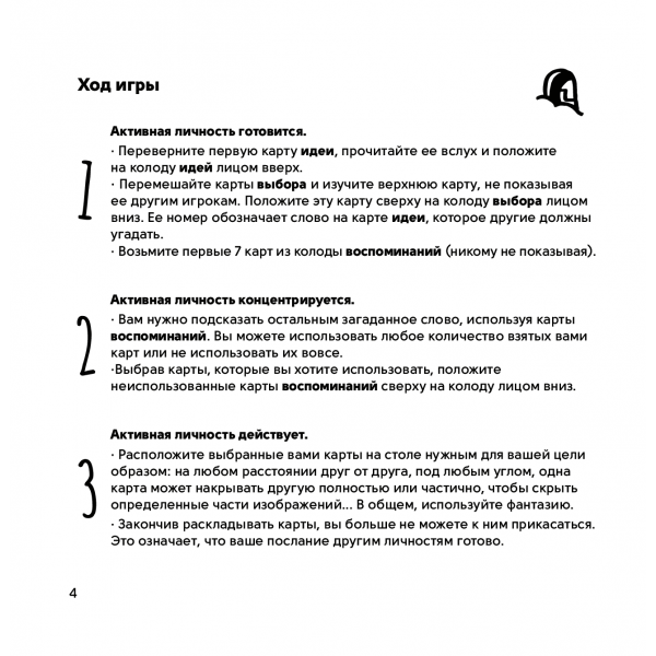 Фото - Настольная игра (18+) GaGa Дэни. Голоса в голове (GG198)