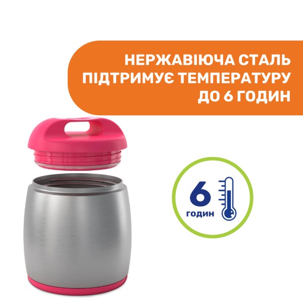 Фото - Термос для продуктів Chicco 60181.00