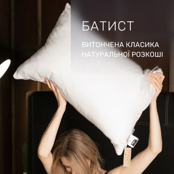 Фото - Подушка стандартна MirSon Hand Made De Luxe Thinsulate 912 50x70 (2200000556127)