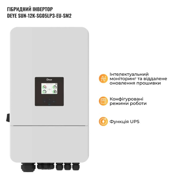 Фото - Система хранения энергии Deye (3ф, 12kW, 51.2V, 314 Ah, LiFePO4) (SVS-3DE12K2-LGS16K1-1)