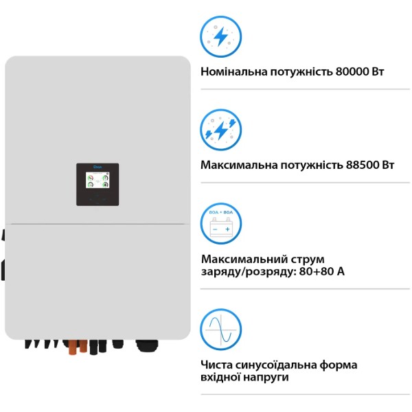 Фото - Система хранения энергии Deye SUN-80K-SG02HP3-EU-EM6 (3 ф., 80kW 176.8kWh 1BAT LiFePO4) (SV-3DE80K1-HGS176K1-1)