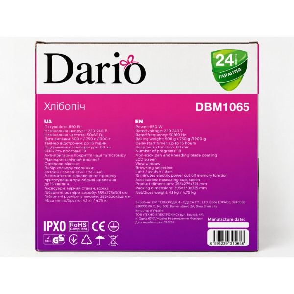 Фото - Хлебопечь Dario DBM1065 black