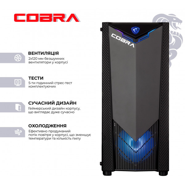 Фото - Системный блок Cobra Advanced (A56X.8.H1.66XT.F8616)