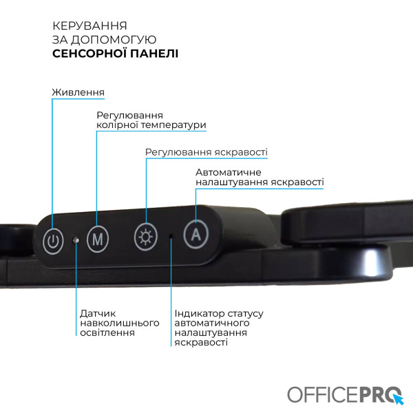Фото - Ліампа для монітора OfficePro SL299B