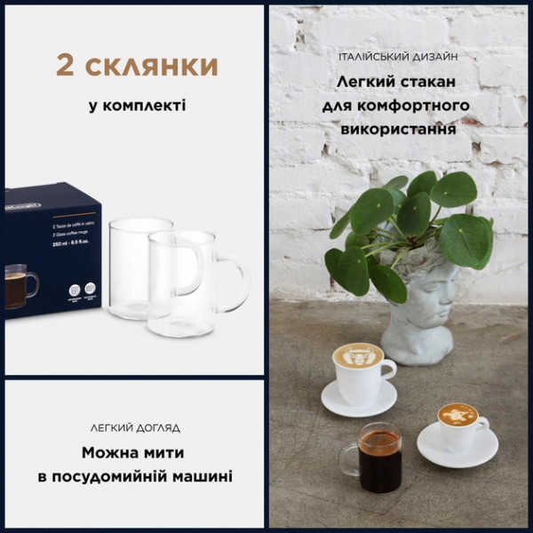 Фото - Набір чашок Delonghi DLSC320 American Coffee 2 шт. 250 мл