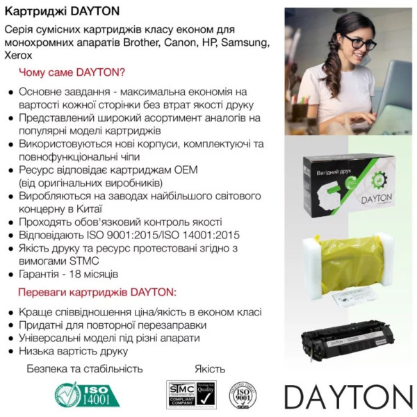 Фото - Картридж для лазерних принтерів/БФП Dayton Canon 049 for MF-112/113 (DN-CAN-NT049-DR)