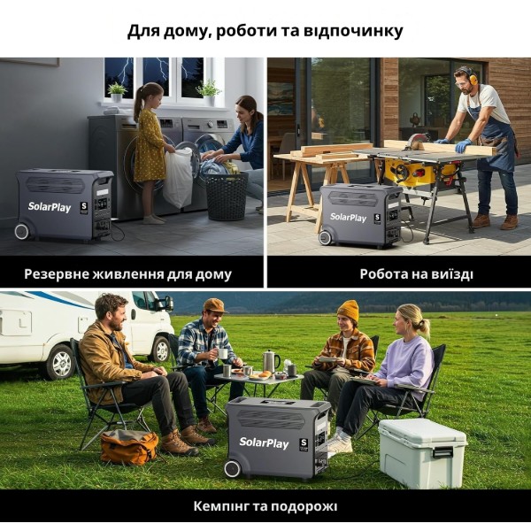 Фото - Зарядна станція універсальна SolarPlay Q3600 (3600W/3840Wh) з LiFePO4-батареєю Black (714971)