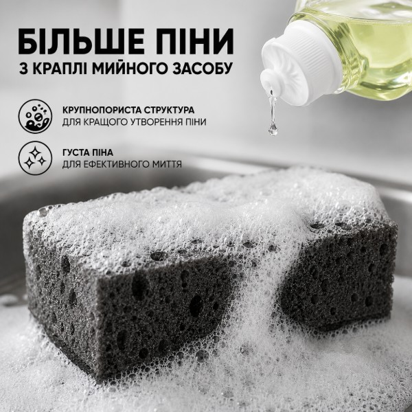 Фото - Набір губок поролонових для миття посуду Добра господарочка B&W Супер Піна 5 шт. (4820086522113)