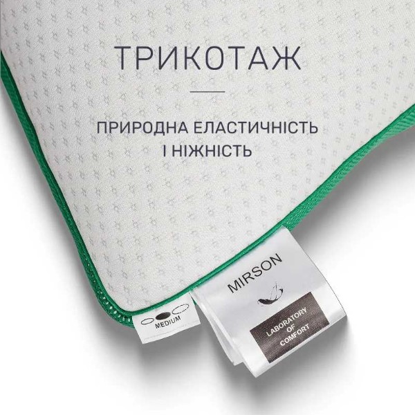 Фото - Подушка стандартна MirSon №901 Dorotea Premium Memory середня 50х70 (2200010276503)