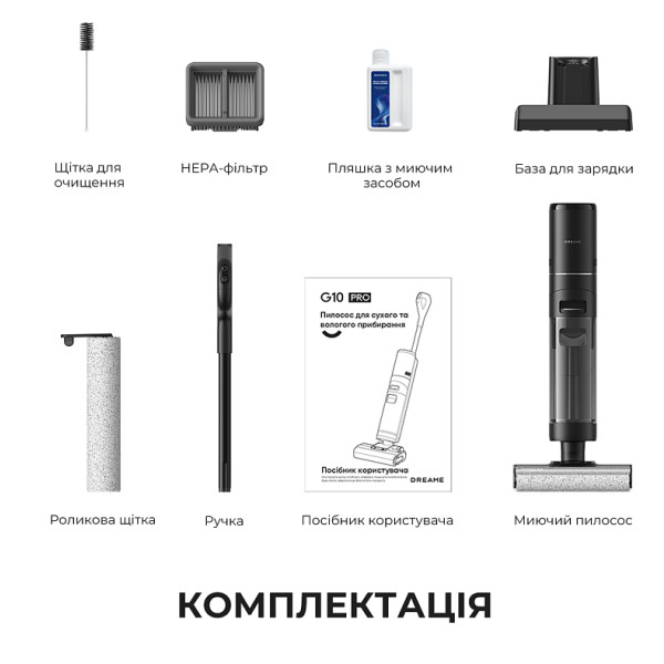 Фото - Пылесос ручной моющий Dreame G10 PRO