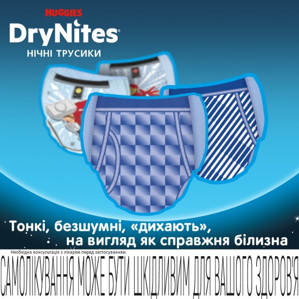 Фото - Одноразовые подгузники-трусики Huggies DryNites мальчик 4-7 лет (17-30 кг), 10 шт. (5029053527574)