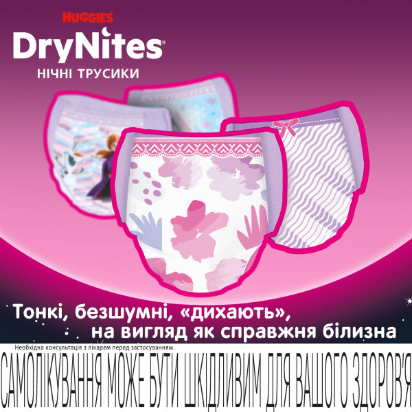 Фото - Одноразові підгузки-трусики Huggies DryNites девочка 4-7 лет (17-30 кг), 10 шт. (5029053527581)