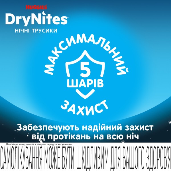 Фото - Одноразовые подгузники-трусики Huggies DryNites мальчик 4-7 лет (17-30 кг), 10 шт. (5029053527574)