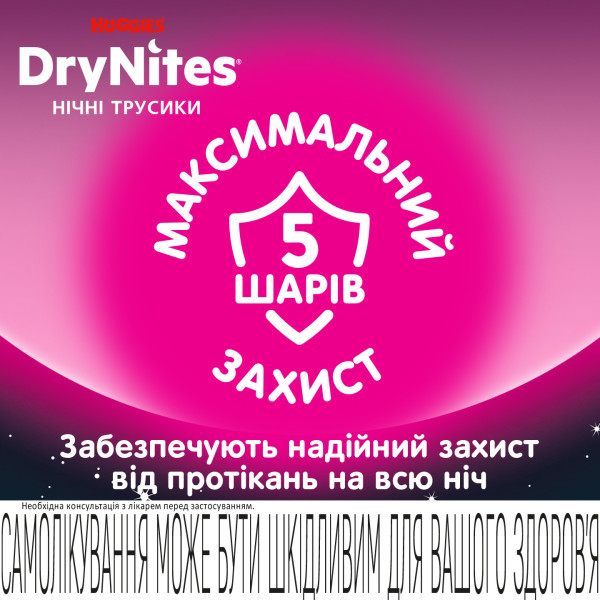 Фото - Одноразовые подгузники-трусики Huggies DryNites девочка 4-7 лет (17-30 кг) 10 шт. (5029053527581)