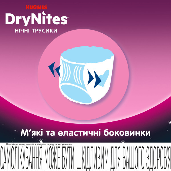 Фото - Одноразовые подгузники-трусики Huggies DryNites девочка 4-7 лет (17-30 кг) 10 шт. (5029053527581)