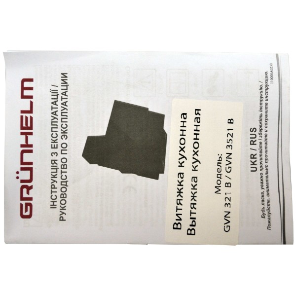 Фото - Мікропошкодження - Витяжка декоративна Grunhelm GVN 3521 B