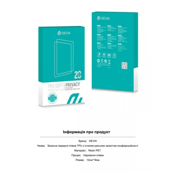 Фото - Захисна плівка для смартфону DEVIA під чохол for Tecno Camon 18 Premier (DV-TCN-CN18prmW)