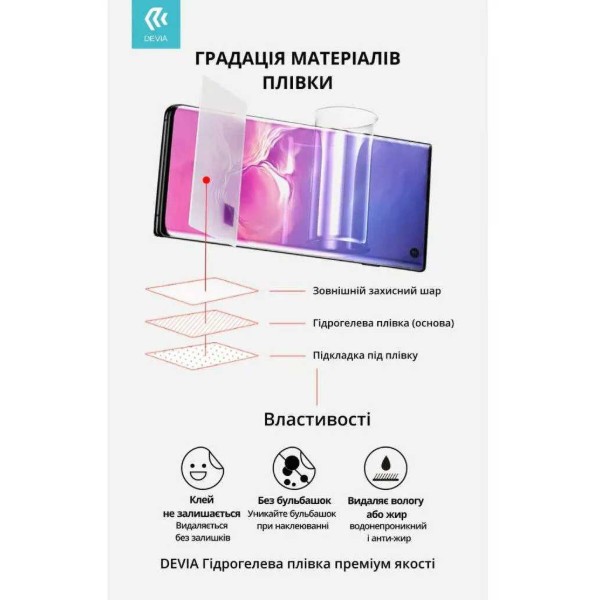 Фото - Защитная пленка для смартфона DEVIA for Samsung S26 Ultra матовая (DV-SM-S26ULTM)