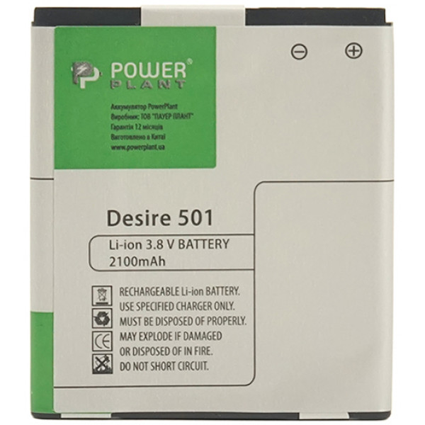 Фото - Акумулятор для мобільного телефону PowerPlant HTC Desire 501 (BM65100) 2100mAh