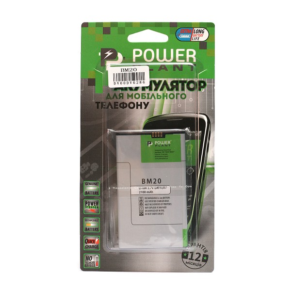 Фото - Аккумулятор для смартфона PowerPlant Xiaomi Mi2, Mi2s, M2 (BM20) (DV00DV6286)