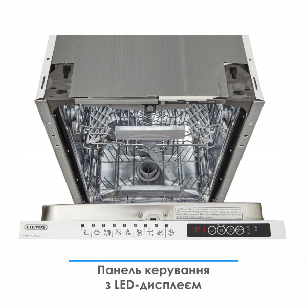 Фото - Посудомийна машина вбудована ELEYUS DWB 45039 LDI