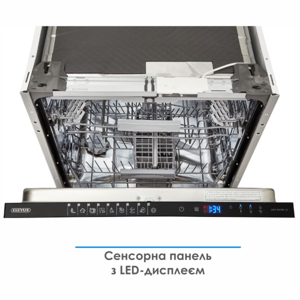 Фото - Посудомоечная машина встраиваемая ELEYUS DWS 60039 LDI
