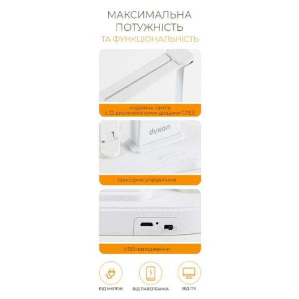 Фото - Настільна лампа Dyxon MEGALIGHT 400 DOUBLE White (DXNLMGLGT400DW)
