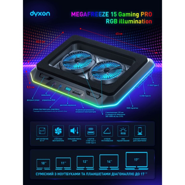 Фото - Підставка під ноутбук охолоджуюча Dyxon MEGAFREEZE 15 Gaming PRO RGB illumination Black (DXNMGFGP15B)