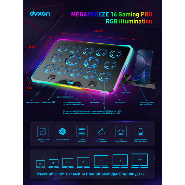 Фото - Підставка під ноутбук охолоджуюча Dyxon MEGAFREEZE 16 Gaming PRO RGB illumination Black (DXNMGFGP16B)