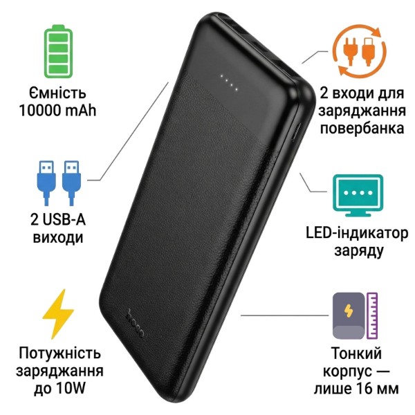 Фото - Батарея мобільна HOCO J153 Stability 10W 10000 mAh Black (715098)