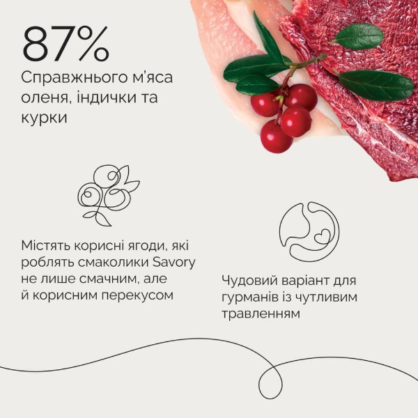 Фото - Лакомство для собак Savory Bars With Venison 100 г (4820261921120)